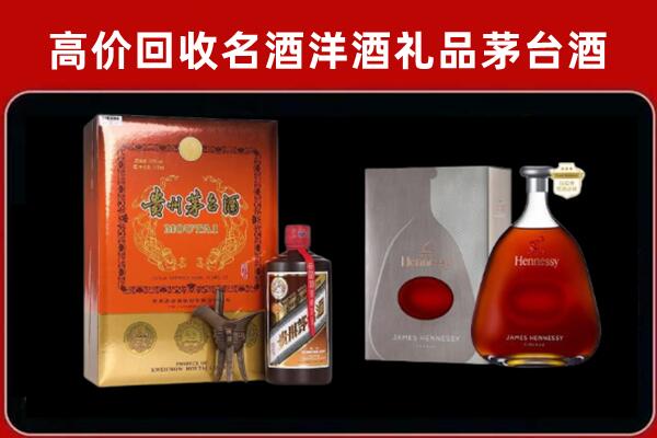 江阴市回收轩尼诗