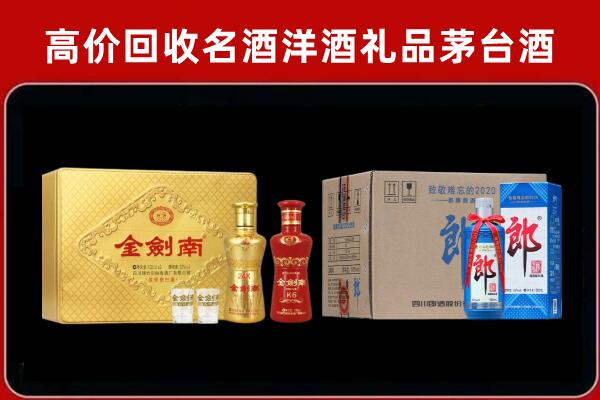 江阴市回收剑南春酒