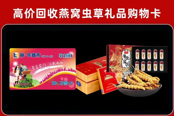 江阴市回收礼品卡